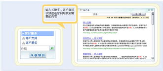 客戶通 全方位互聯(lián)網(wǎng)客戶服務(wù)與營(yíng)銷解決方案